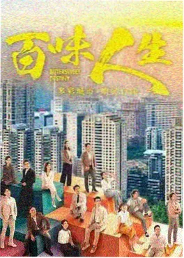韩剧春夜便利屋在线观看海报